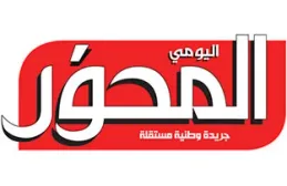 El Mihwar